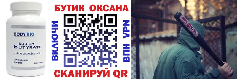 сайты даркнета телеграм  Приозерск  БУТИРАТ жидкий экстази 