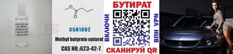 БУТИРАТ жидкий экстази Приозерск
