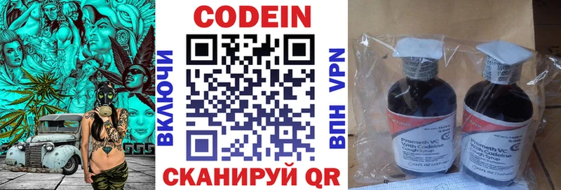 Кодеиновый сироп Lean Purple Drank  Приозерск 