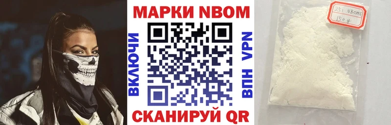 Марки NBOMe 1,8мг  hydra ССЫЛКА  Приозерск 